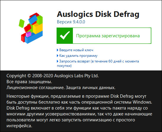 Auslogics Disk Defrag Professional 9.4.0.0