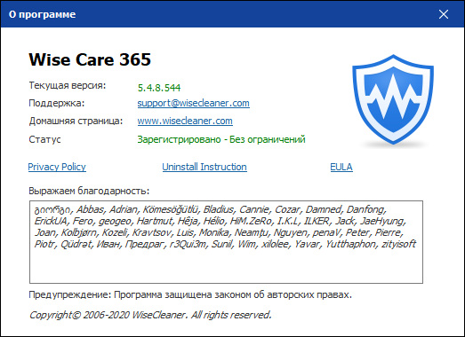 Wise Care 365 Pro 5.4.8 Build 544 + Portable