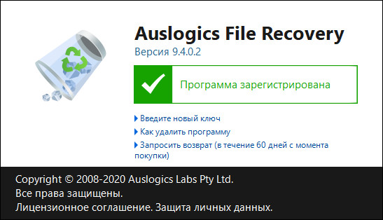 Auslogics File Recovery Professional 9.4.0.2