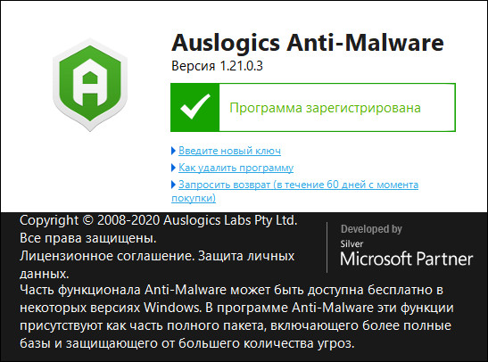 Auslogics Anti-Malware 1.21.0.3