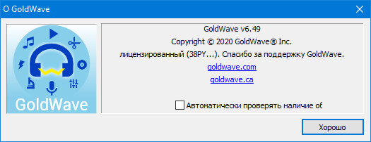GoldWave 6.49