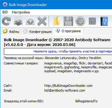 Bulk Image Downloader 5.62.0.0