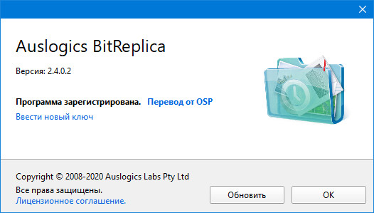 Auslogics BitReplica 2.4.0.2 + Rus