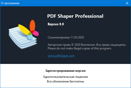 PDF Shaper Professional / Premium 9.9