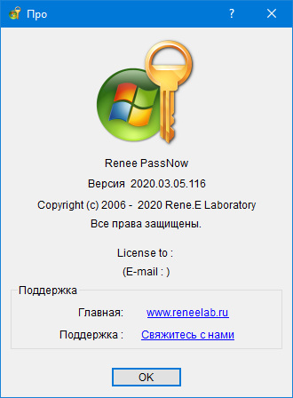 Renee PassNow Pro 2020.03.05.116