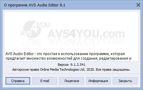 AVS Audio Editor 9.1.3.541