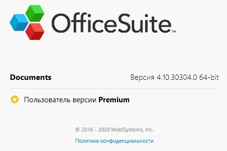 OfficeSuite Premium 4.10.30304.0