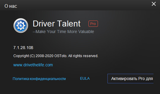 Driver Talent Pro 7.1.28.108