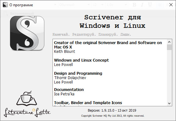 Scrivener 1.9.15.0
