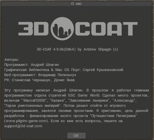 3D-Coat 4.9.06