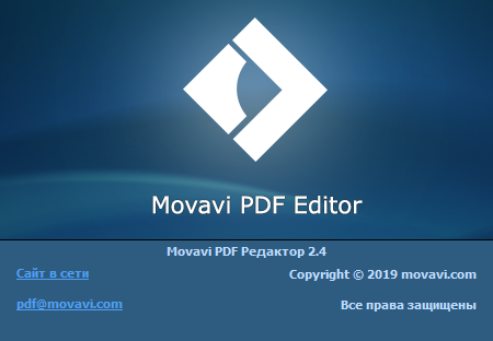Movavi PDF Editor 2.4.1