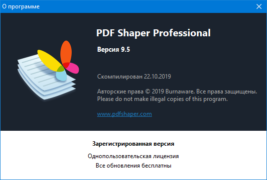 PDF Shaper Professional / Premium 9.5