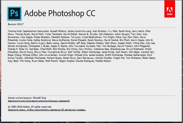 Adobe Photoshop CC 2019 20.0.7.28362