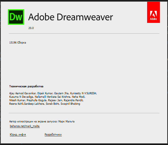Adobe Dreamweaver 2020 20.0.0.15196