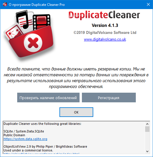 Duplicate Cleaner Pro 4.1.3