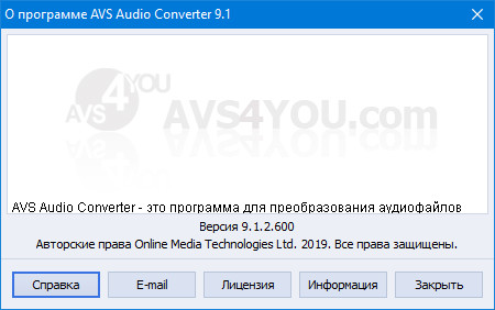 AVS Audio Converter 9.1.2.600