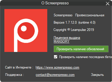 Screenpresso Pro 1.7.12.0 + Portable