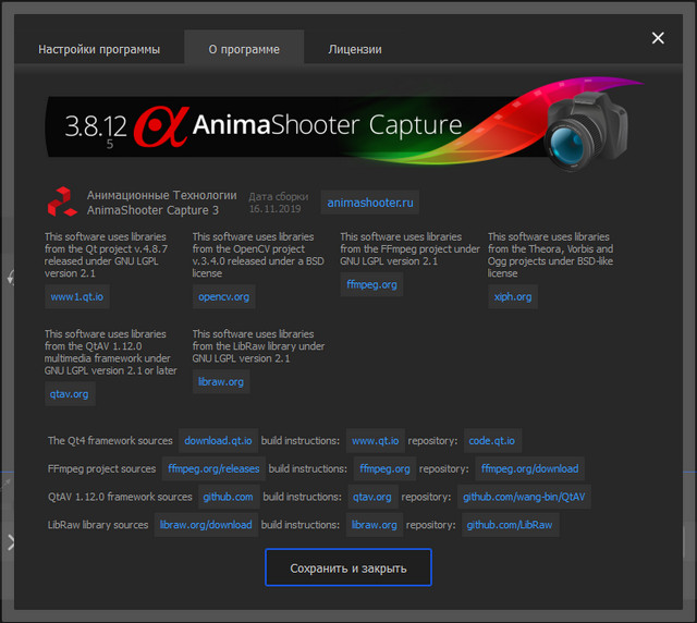 AnimaShooter Capture 3.8.12.5