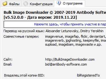Bulk Image Downloader 5.52.0.0