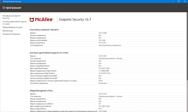 McAfee Endpoint Security 10.7.0.667.6