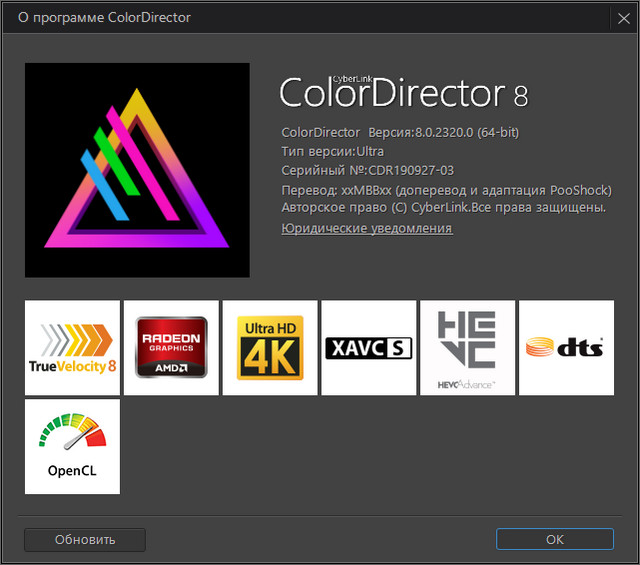 CyberLink ColorDirector Ultra 8.0.2320.0 + Rus