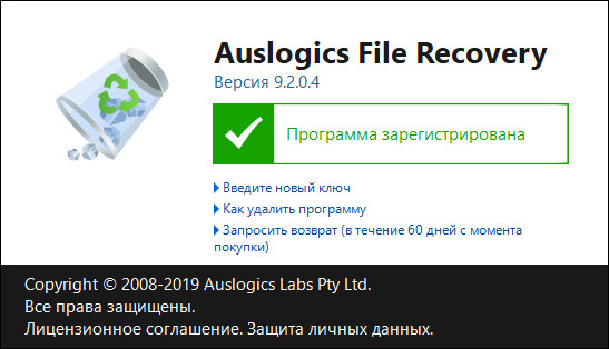 Auslogics File Recovery Professional 9.2.0.4