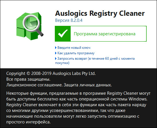 Auslogics Registry Cleaner Professional 8.2.0.4