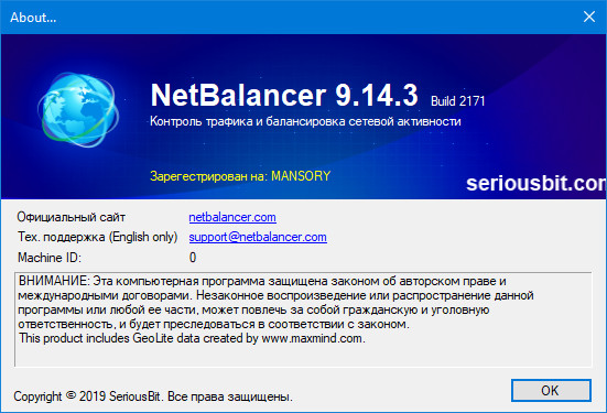 NetBalancer 9.14.3 Build 2171