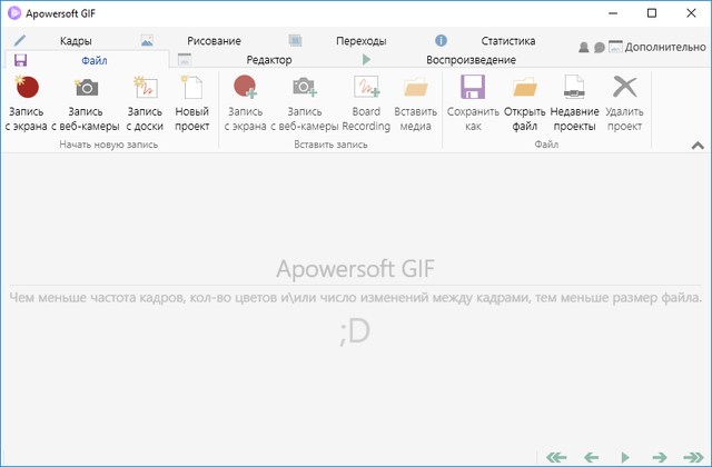 Apowersoft GIF 1.0.0.9