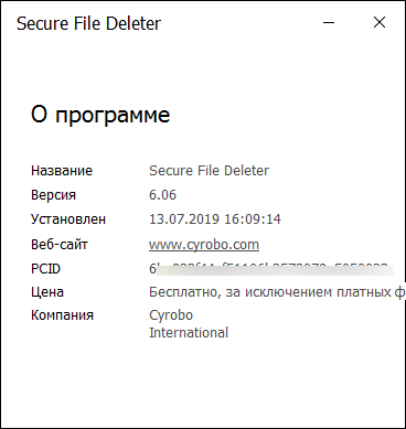 Cyrobo Secure File Deleter Pro 6.06