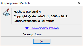 Machete 5.0 Build 44 + Portable