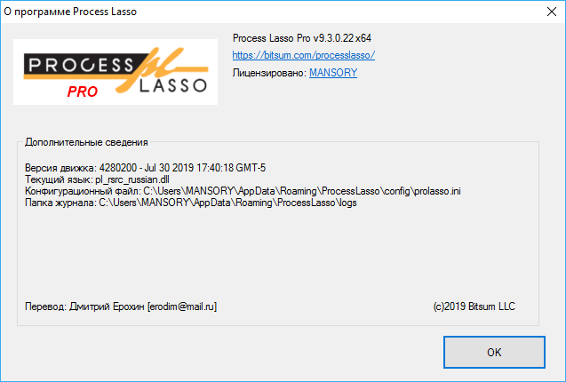 Process Lasso Pro 9.3.0.22