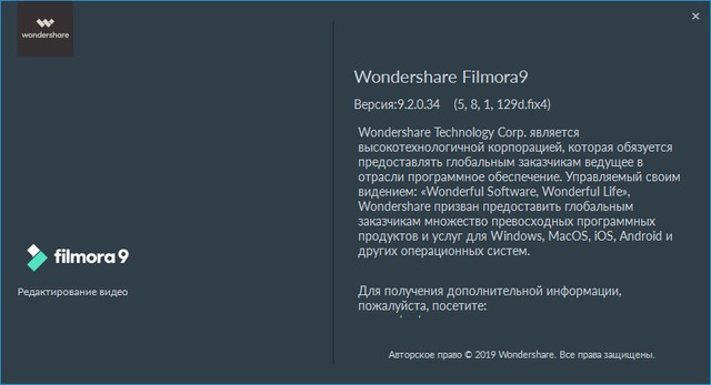 Wondershare Filmora 9.2.0.34 + Effects Packs