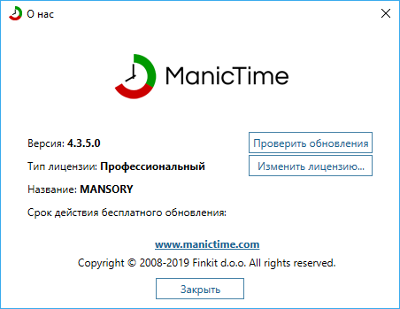 ManicTime Pro 4.3.5.0