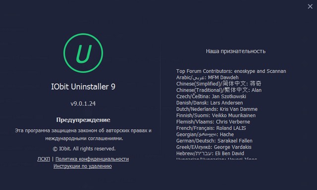 IObit Uninstaller 9.0.1.24 RC