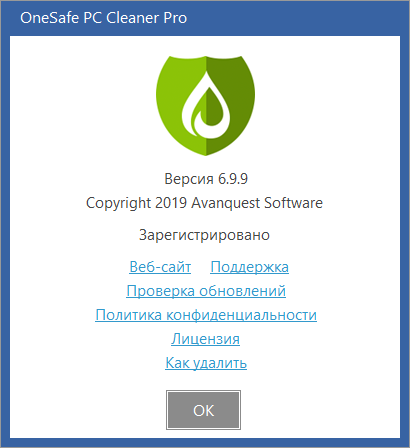 OneSafe PC Cleaner Pro 6.9.9.0