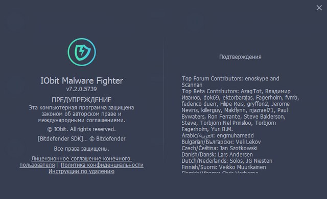 IObit Malware Fighter Pro 7.2.0.5739
