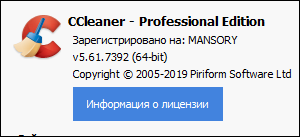 CCleaner Professional Plus 5.61