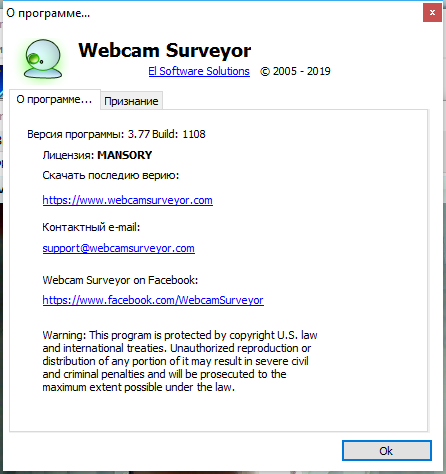 Webcam Surveyor 3.7.7 Build 1108