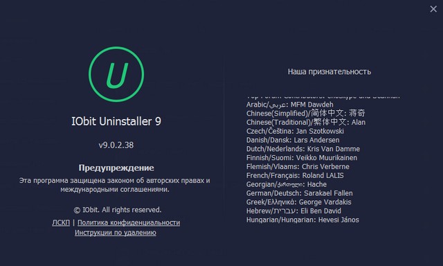 IObit Uninstaller Pro 9.0.2.38