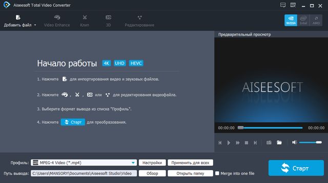 Aiseesoft Total Video Converter 9.2.32 + Rus