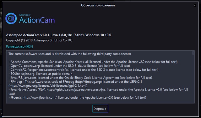 Ashampoo ActionCam 1.0.1