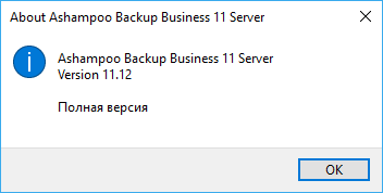 Ashampoo Backup Business Server 11.12