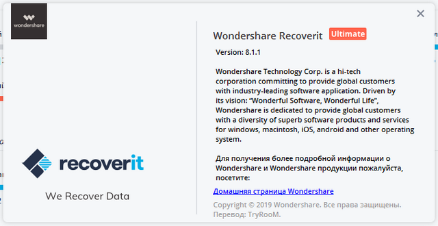 Wondershare Recoverit Ultimate 8.1.1.4 + Rus