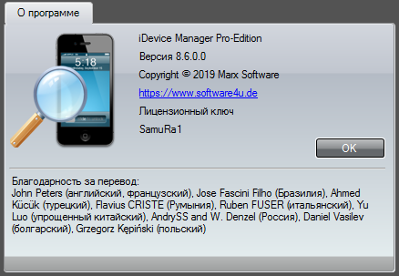 iDevice Manager Pro Edition 8.6.0.0