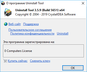 Uninstall Tool 3.5.9 Build 5651