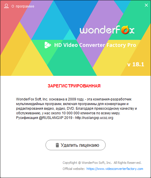WonderFox HD Video Converter Factory Pro 18.1 + Rus