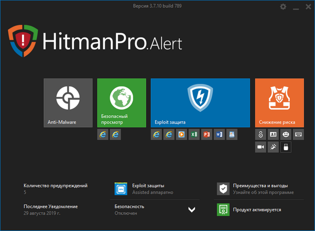 HitmanPro.Alert 3.7.10 Build 789