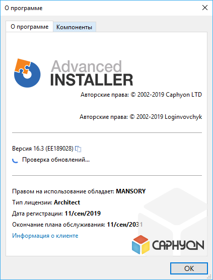 Advanced Installer Architect 16.3