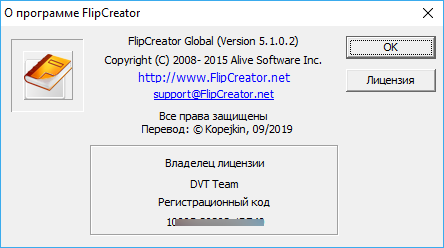 FlipCreator 5.1.0.2 + Rus
